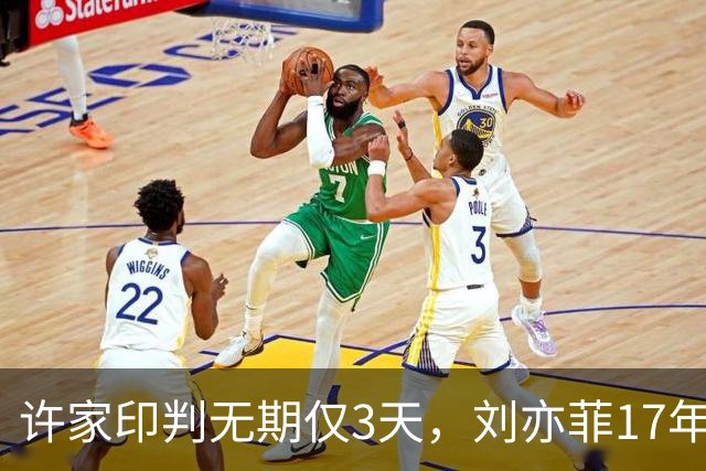 许家印判无期仅3天，刘亦菲17年前合照全网疯传，真相太让人意外